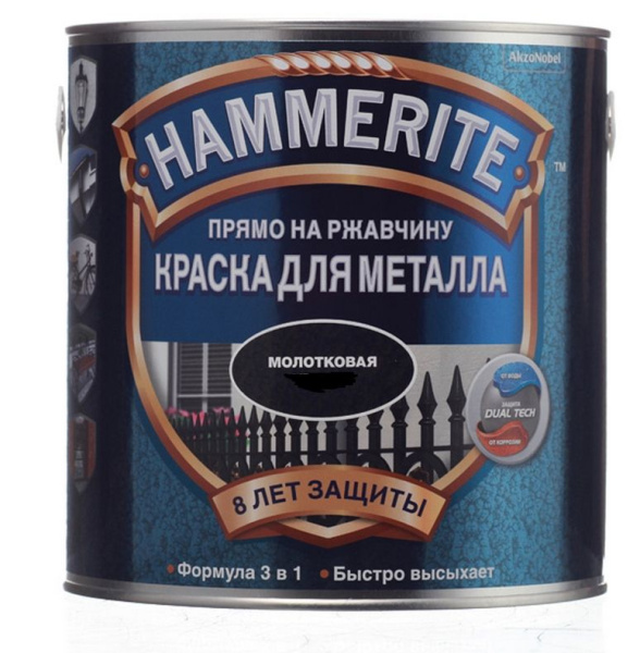 Грунт эмаль по ржавчине 3в1 серая  0,75л RAL7042 глянец Hammerite*