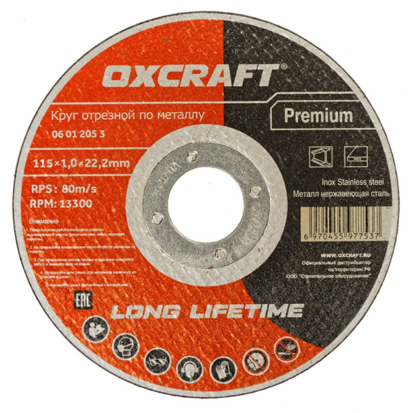 Круг отрезной 115х1,0х22,2мм металл Oxcraft---